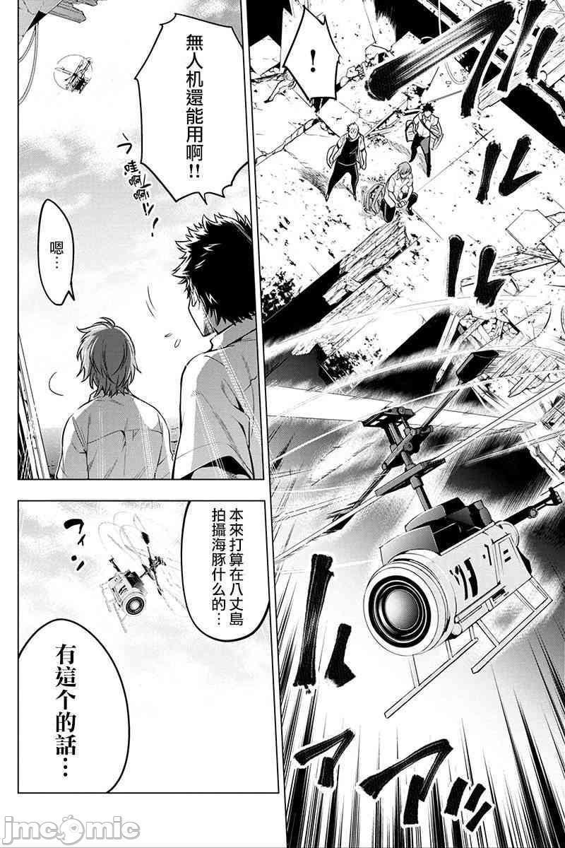 隐语岛/[天鹅之恋汉化组][田中克树天下雌子]インゴシマ第3话11-15