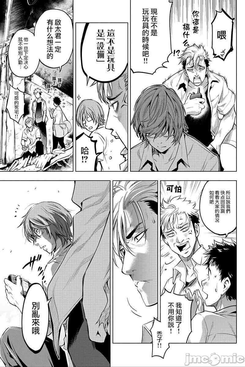 隐语岛/[天鹅之恋汉化组][田中克树天下雌子]インゴシマ第3话11-15