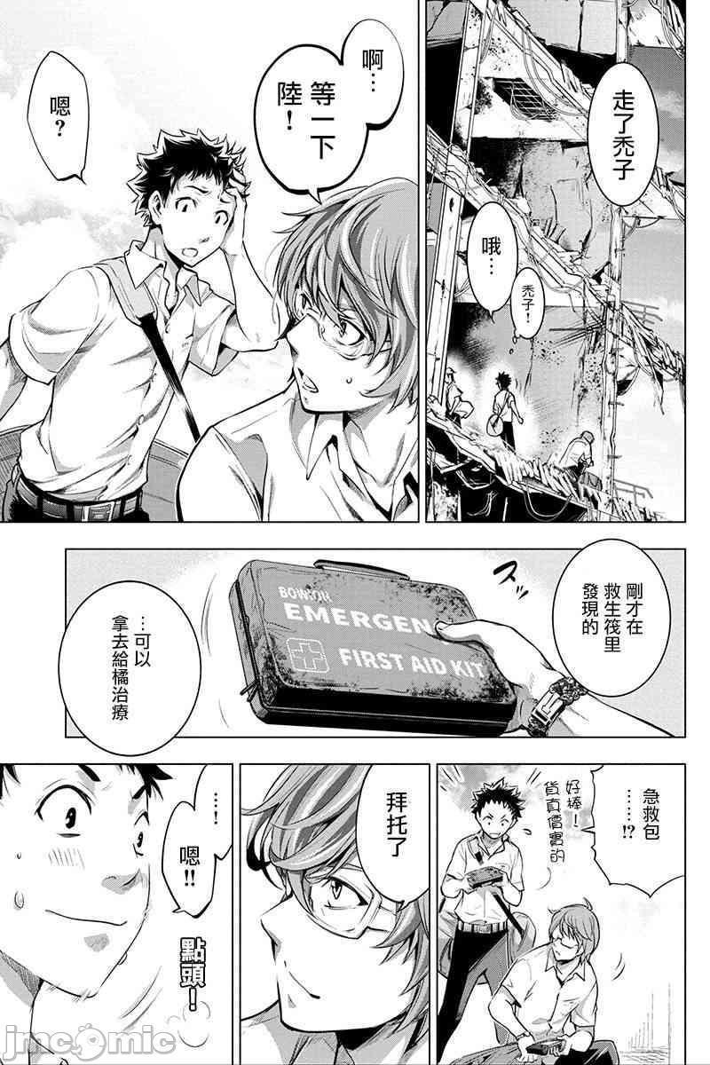 隐语岛/[天鹅之恋汉化组][田中克树天下雌子]インゴシマ第3话11-15