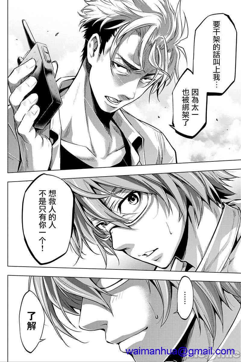 隐语岛/[天鹅之恋汉化组][田中克树天下雌子]インゴシマ第3话11-15