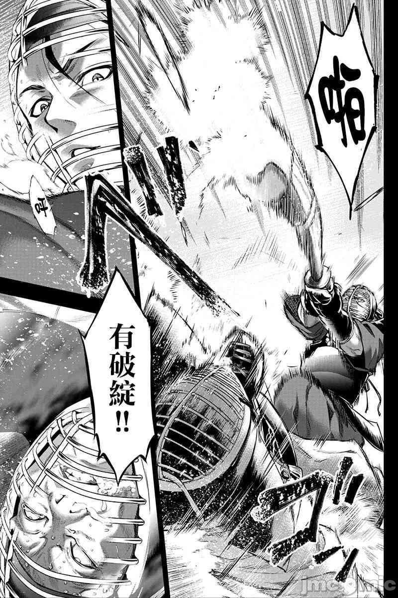 隐语岛/[天鹅之恋汉化组][田中克树天下雌子]インゴシマ第3话11-15