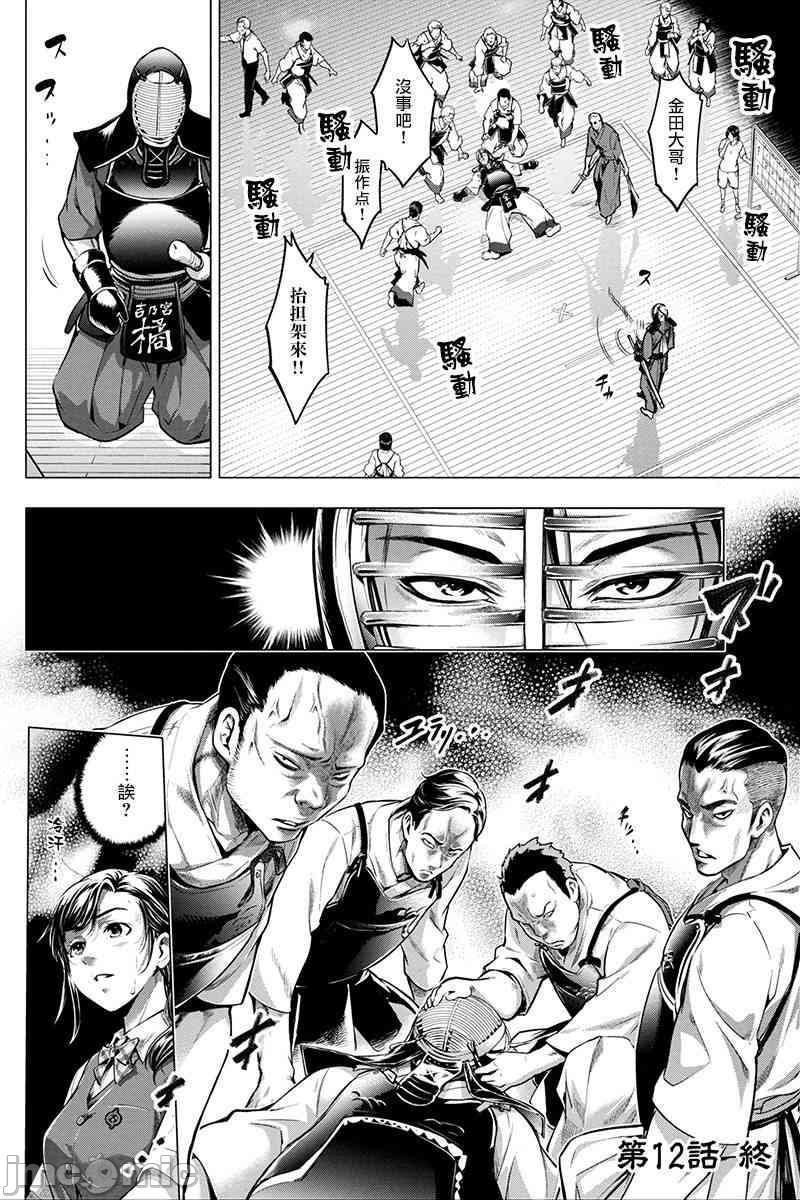 隐语岛/[天鹅之恋汉化组][田中克树天下雌子]インゴシマ第3话11-15