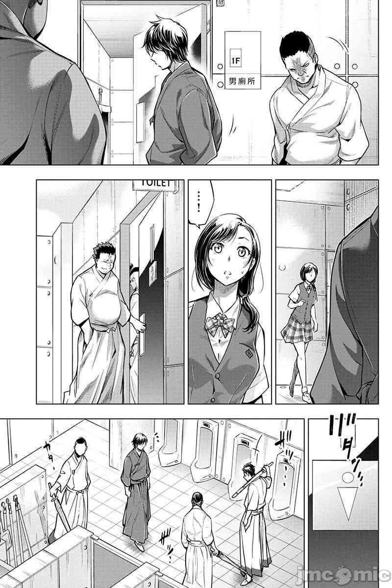 隐语岛/[天鹅之恋汉化组][田中克树天下雌子]インゴシマ第3话11-15