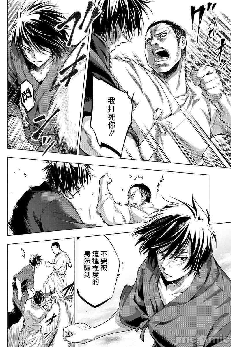 隐语岛/[天鹅之恋汉化组][田中克树天下雌子]インゴシマ第3话11-15