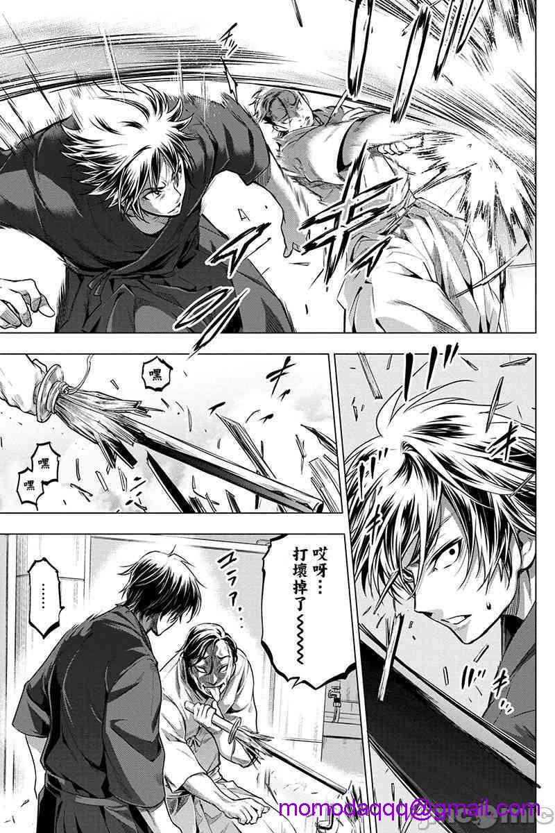 隐语岛/[天鹅之恋汉化组][田中克树天下雌子]インゴシマ第3话11-15