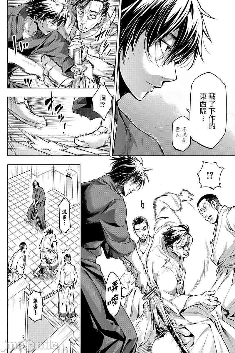 隐语岛/[天鹅之恋汉化组][田中克树天下雌子]インゴシマ第3话11-15