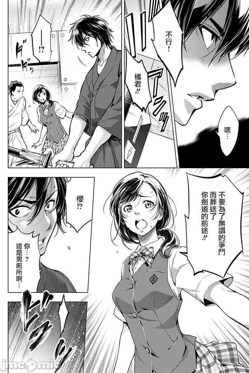 隐语岛/[天鹅之恋汉化组][田中克树天下雌子]インゴシマ第3话11-15