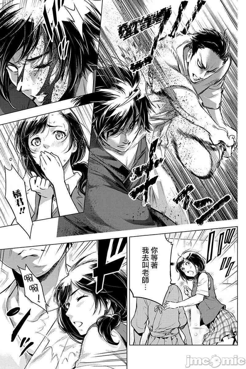 隐语岛/[天鹅之恋汉化组][田中克树天下雌子]インゴシマ第3话11-15