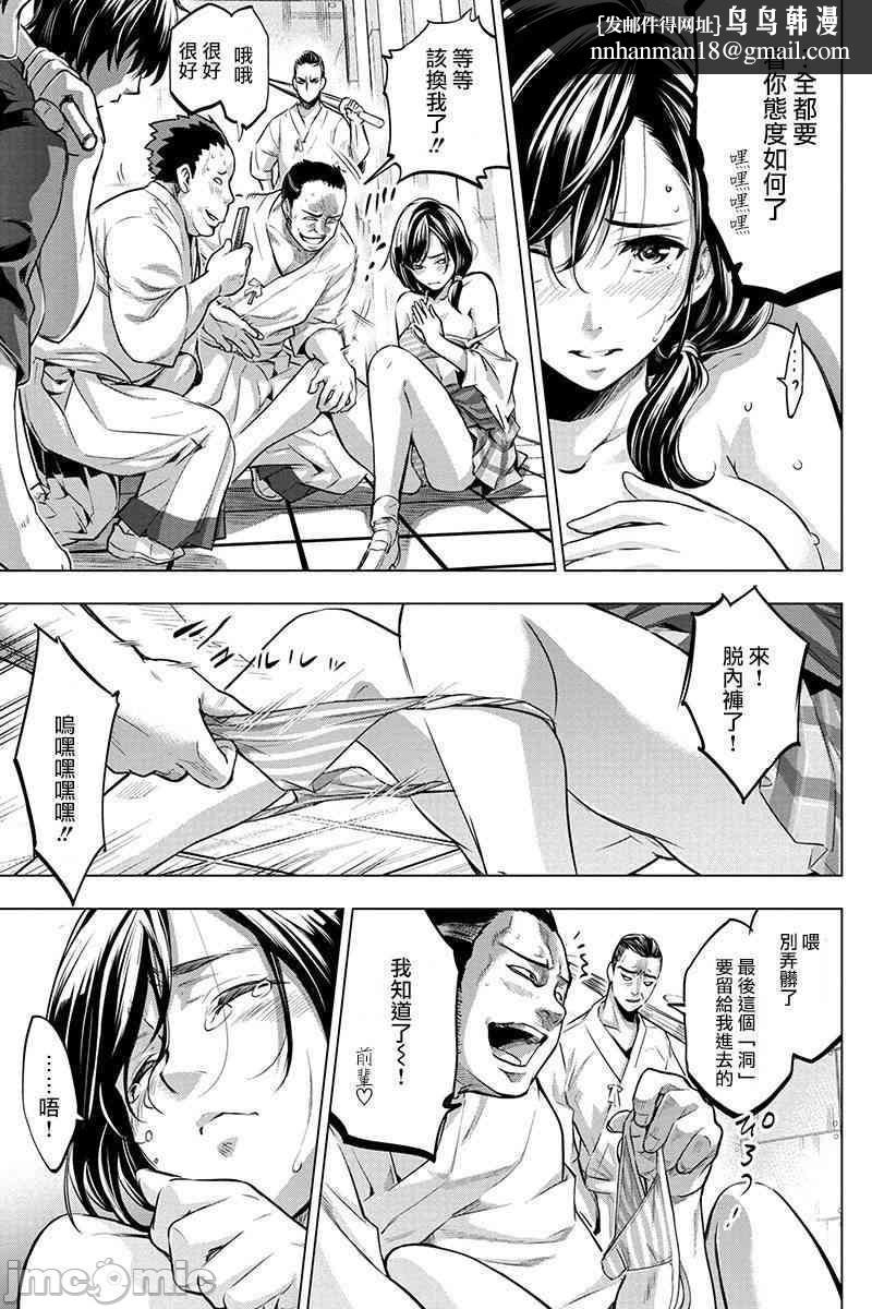 隐语岛/[天鹅之恋汉化组][田中克树天下雌子]インゴシマ第3话11-15