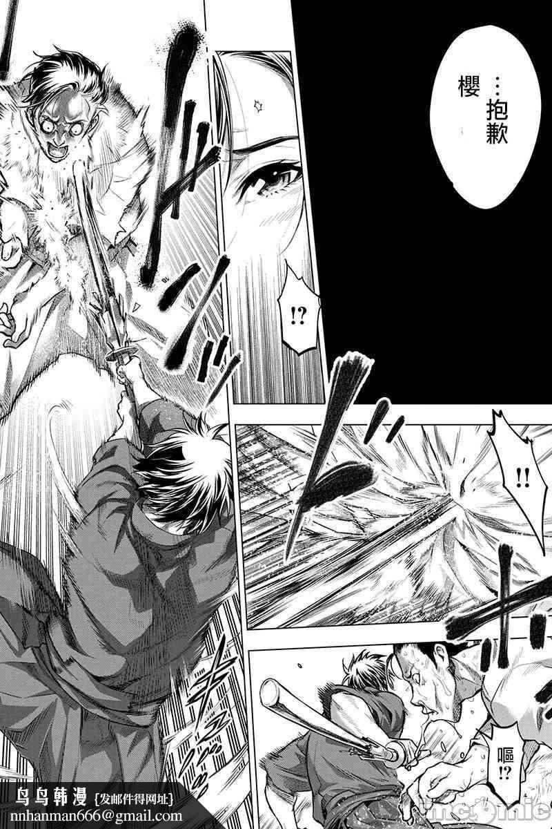 隐语岛/[天鹅之恋汉化组][田中克树天下雌子]インゴシマ第3话11-15