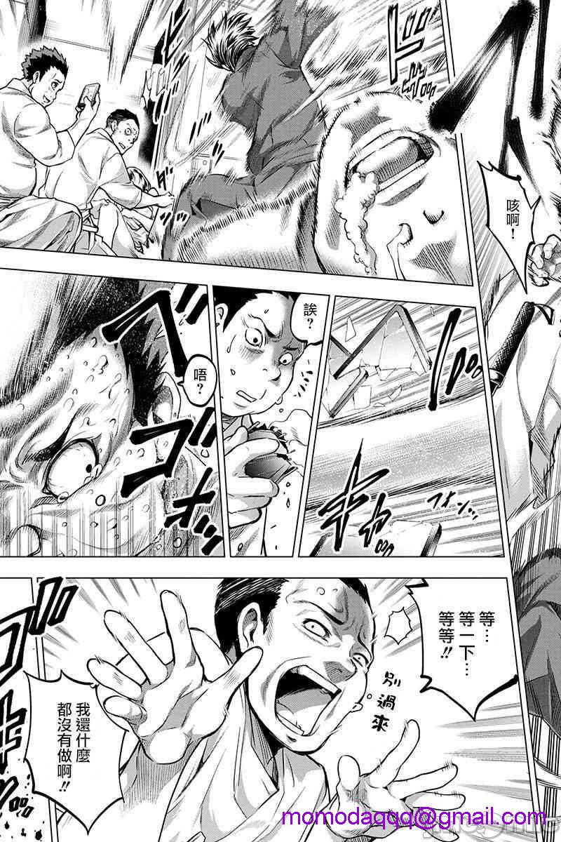 隐语岛/[天鹅之恋汉化组][田中克树天下雌子]インゴシマ第3话11-15