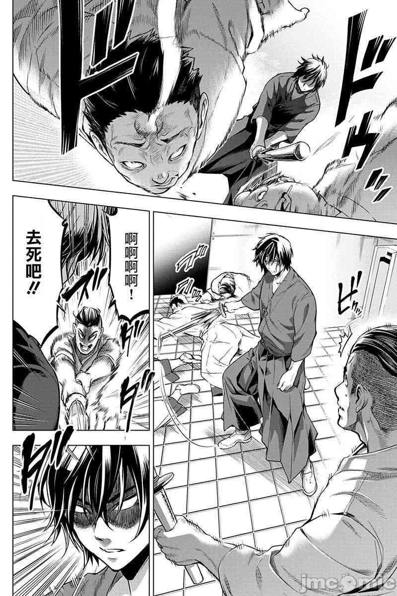 隐语岛/[天鹅之恋汉化组][田中克树天下雌子]インゴシマ第3话11-15