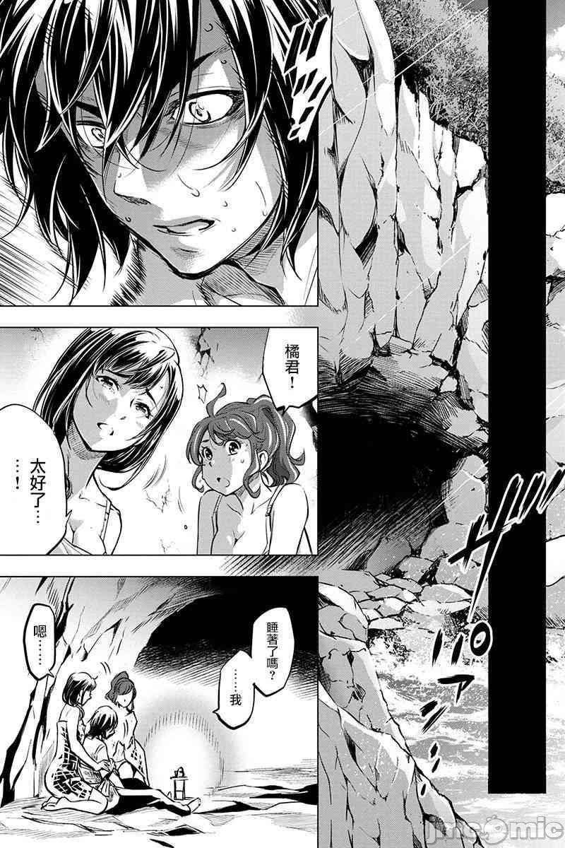 隐语岛/[天鹅之恋汉化组][田中克树天下雌子]インゴシマ第3话11-15