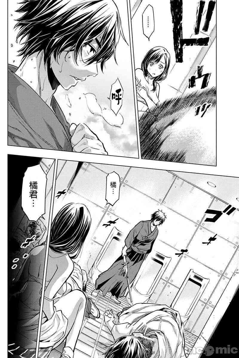 隐语岛/[天鹅之恋汉化组][田中克树天下雌子]インゴシマ第3话11-15