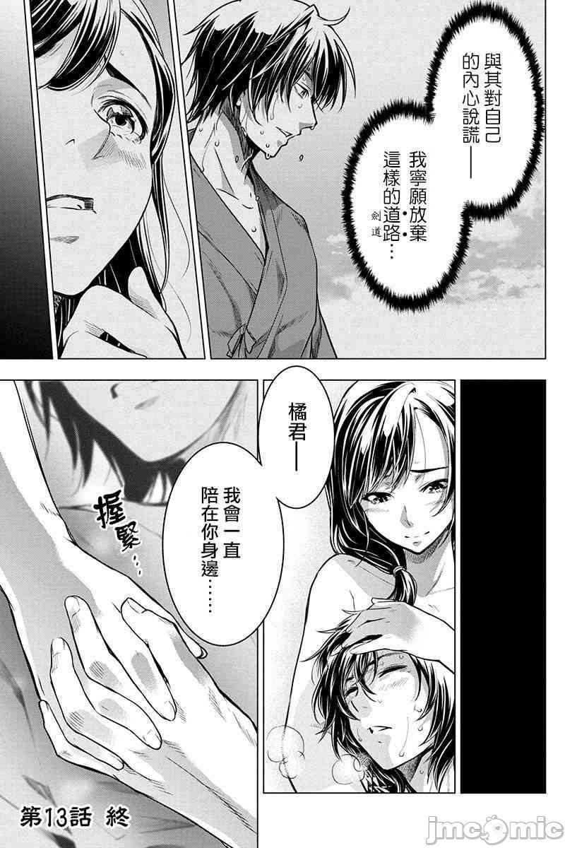 隐语岛/[天鹅之恋汉化组][田中克树天下雌子]インゴシマ第3话11-15