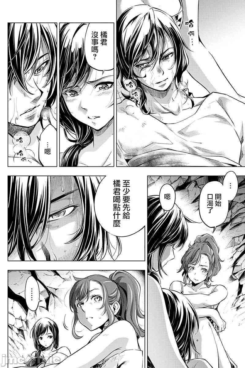 隐语岛/[天鹅之恋汉化组][田中克树天下雌子]インゴシマ第3话11-15