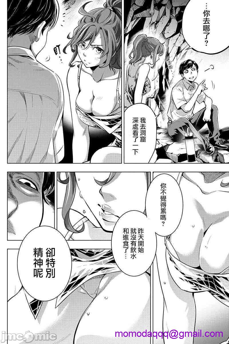 隐语岛/[天鹅之恋汉化组][田中克树天下雌子]インゴシマ第3话11-15