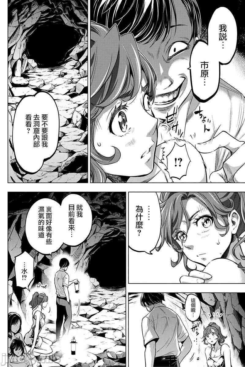 隐语岛/[天鹅之恋汉化组][田中克树天下雌子]インゴシマ第3话11-15