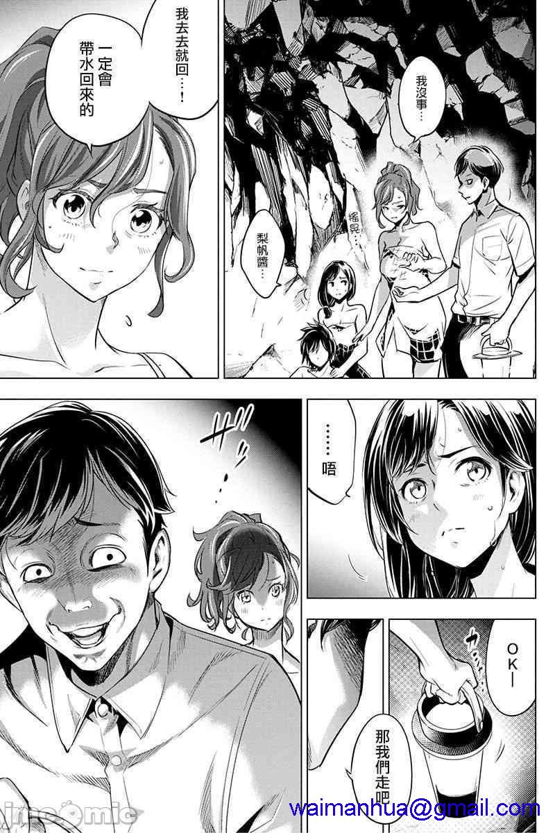 隐语岛/[天鹅之恋汉化组][田中克树天下雌子]インゴシマ第3话11-15