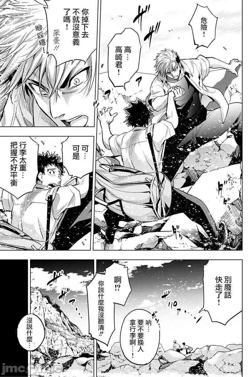 隐语岛/[天鹅之恋汉化组][田中克树天下雌子]インゴシマ第3话11-15