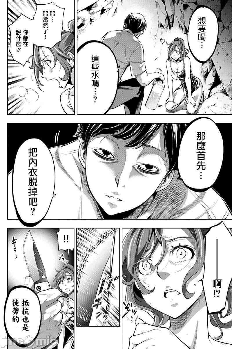 隐语岛/[天鹅之恋汉化组][田中克树天下雌子]インゴシマ第3话11-15