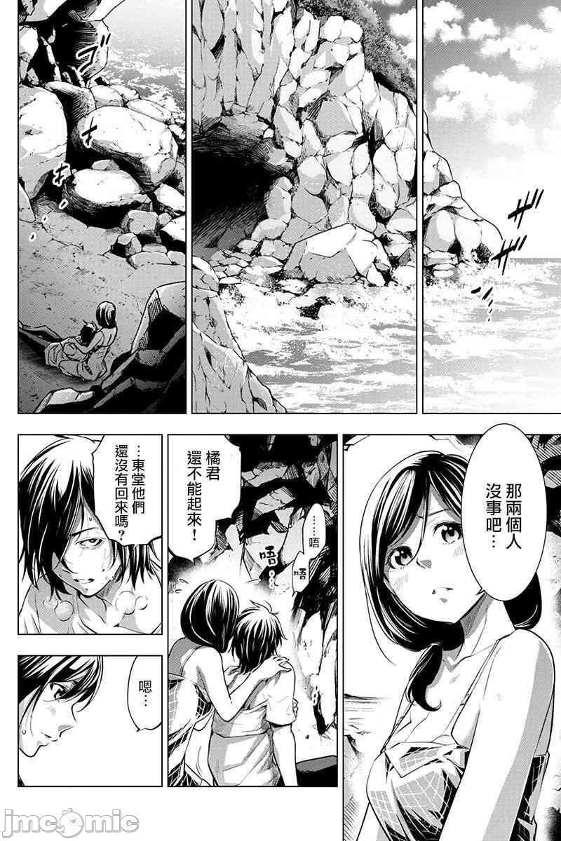 隐语岛/[天鹅之恋汉化组][田中克树天下雌子]インゴシマ第3话11-15