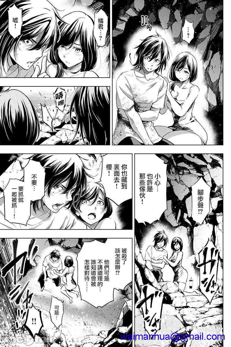 隐语岛/[天鹅之恋汉化组][田中克树天下雌子]インゴシマ第3话11-15