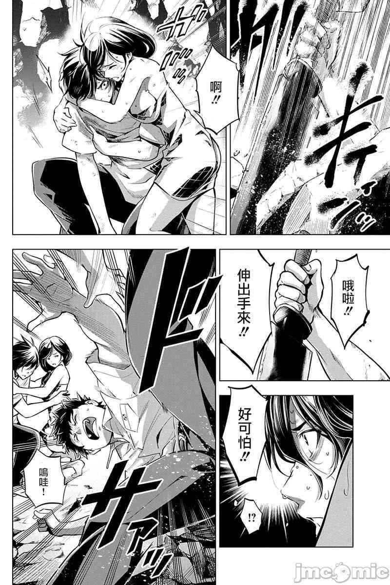 隐语岛/[天鹅之恋汉化组][田中克树天下雌子]インゴシマ第3话11-15