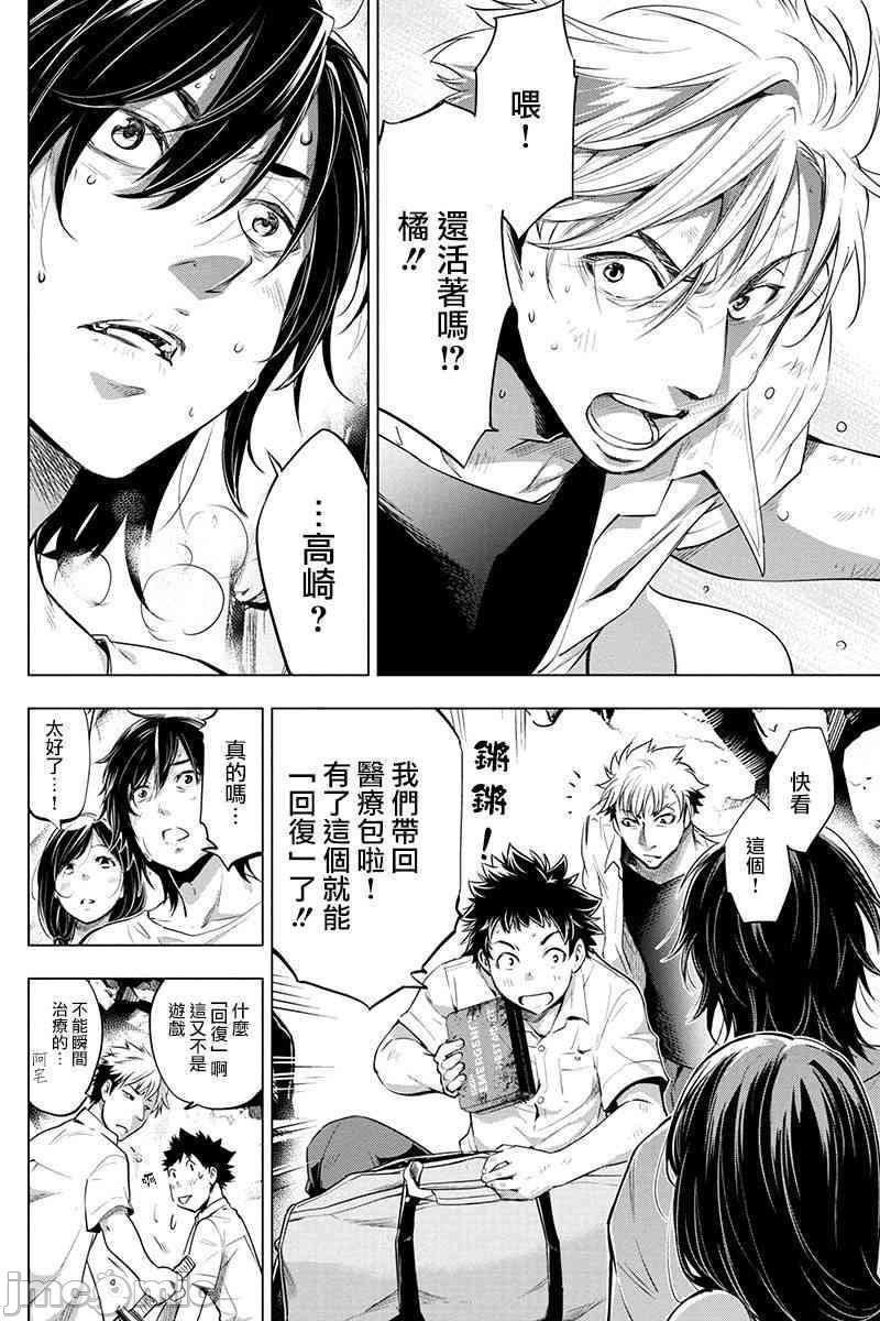 隐语岛/[天鹅之恋汉化组][田中克树天下雌子]インゴシマ第3话11-15