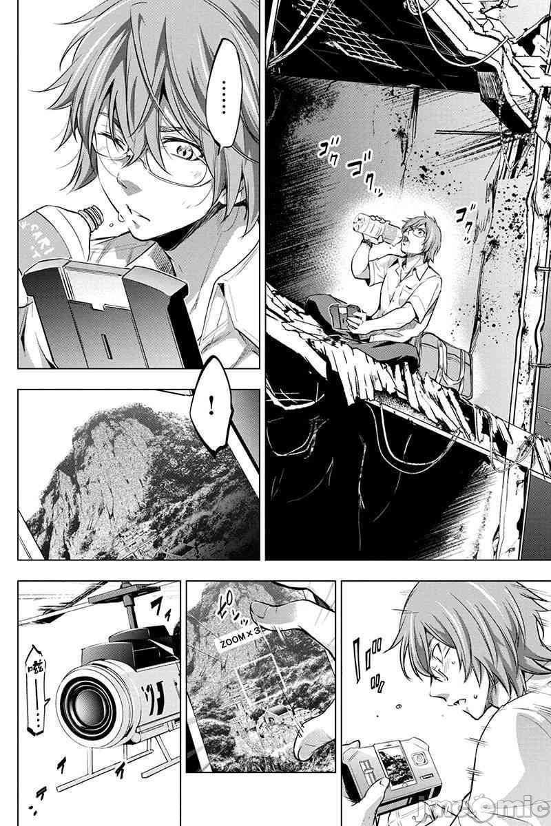 隐语岛/[天鹅之恋汉化组][田中克树天下雌子]インゴシマ第3话11-15