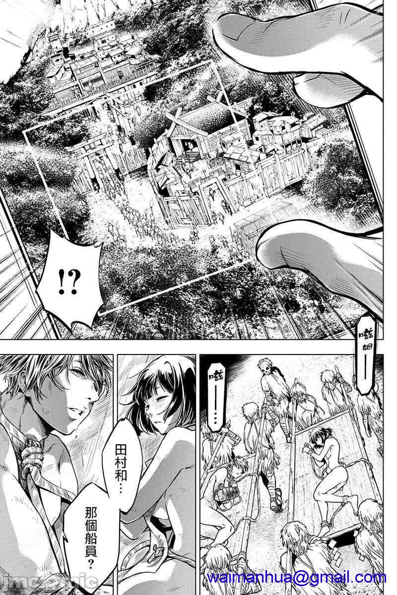 隐语岛/[天鹅之恋汉化组][田中克树天下雌子]インゴシマ第3话11-15