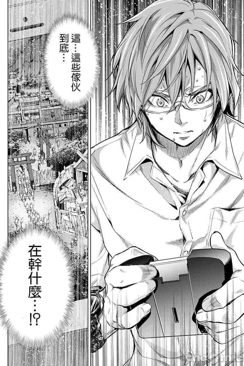 隐语岛/[天鹅之恋汉化组][田中克树天下雌子]インゴシマ第3话11-15