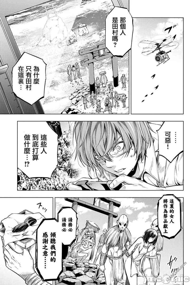 隐语岛/[天鹅之恋汉化组][田中克树天下雌子]インゴシマ第3话16-20