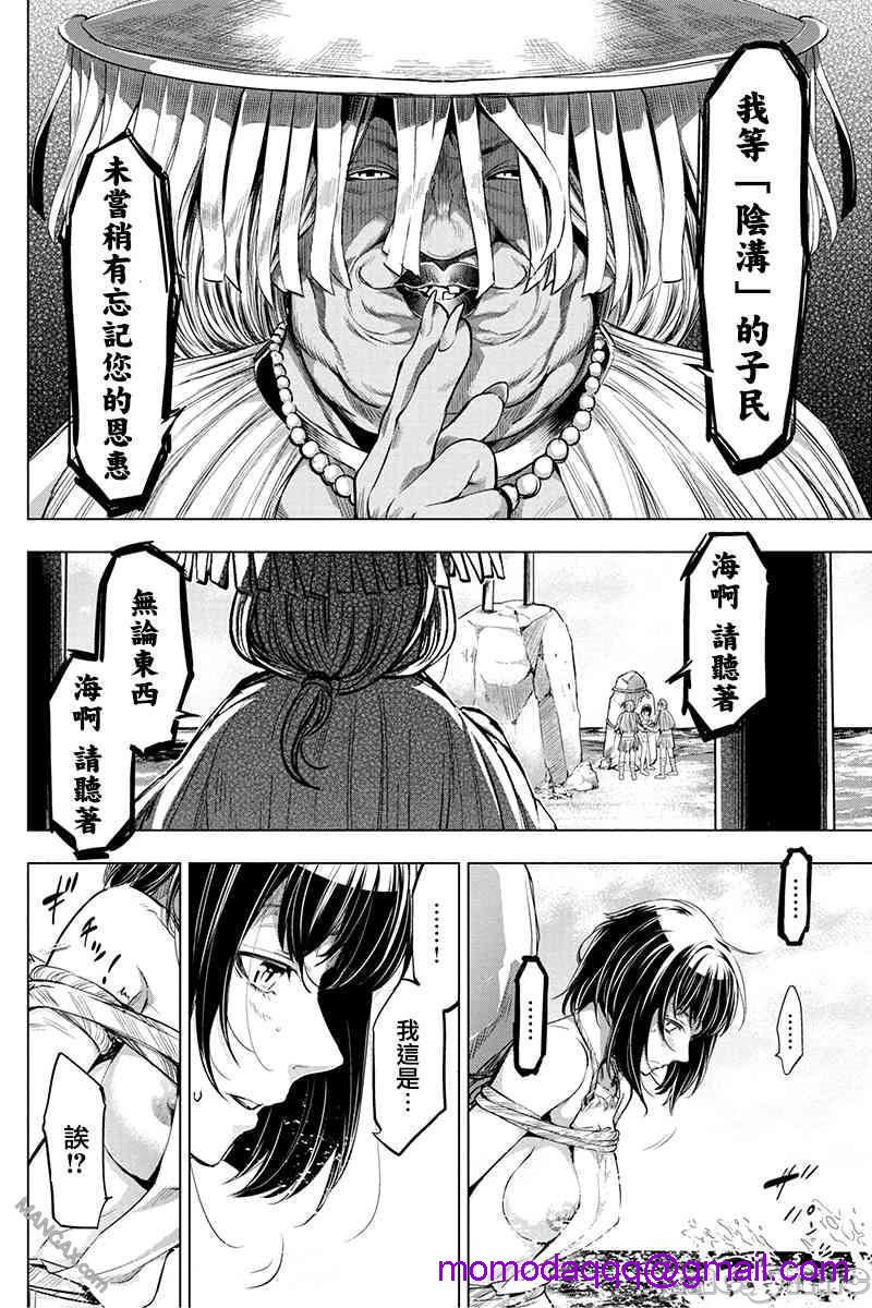 隐语岛/[天鹅之恋汉化组][田中克树天下雌子]インゴシマ第3话16-20