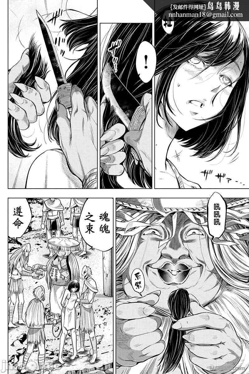 隐语岛/[天鹅之恋汉化组][田中克树天下雌子]インゴシマ第3话16-20