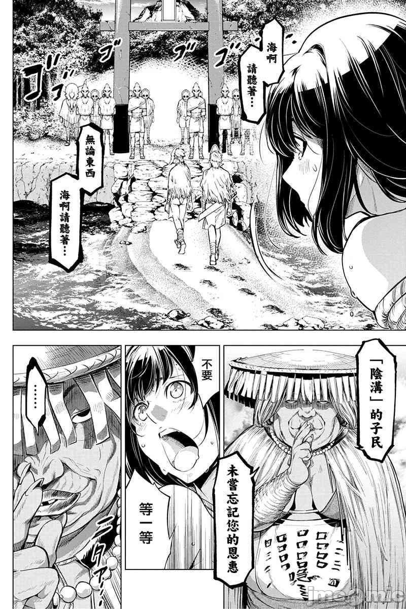 隐语岛/[天鹅之恋汉化组][田中克树天下雌子]インゴシマ第3话16-20