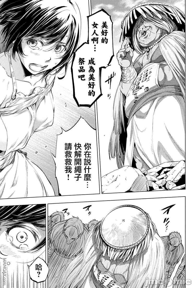 隐语岛/[天鹅之恋汉化组][田中克树天下雌子]インゴシマ第3话16-20