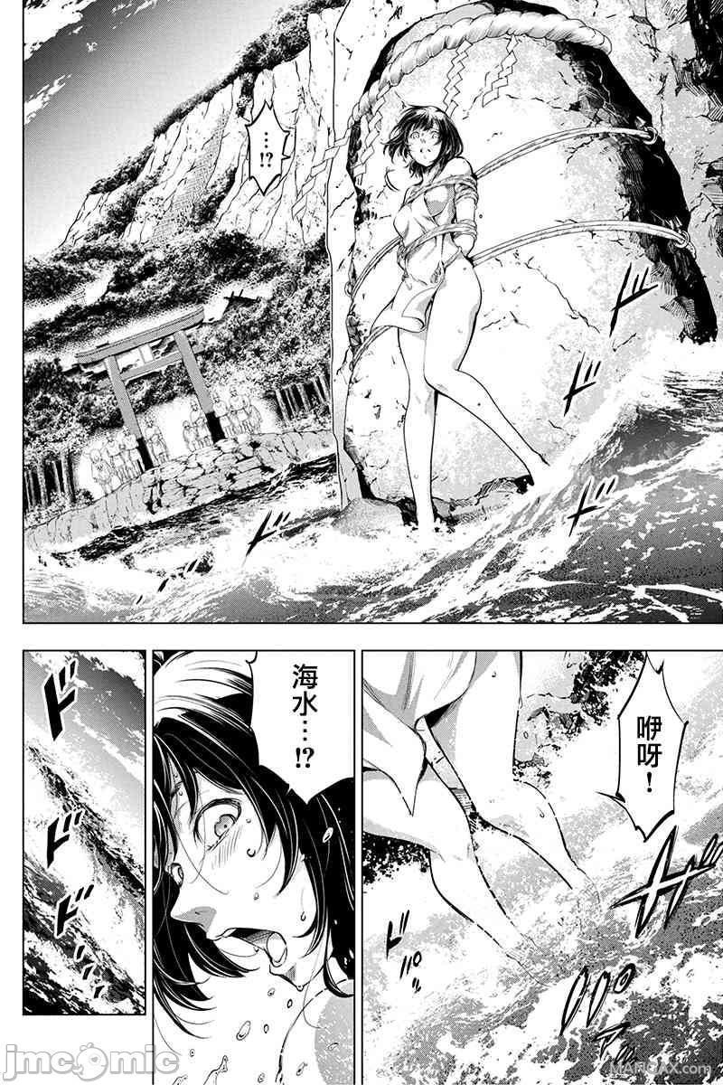 隐语岛/[天鹅之恋汉化组][田中克树天下雌子]インゴシマ第3话16-20