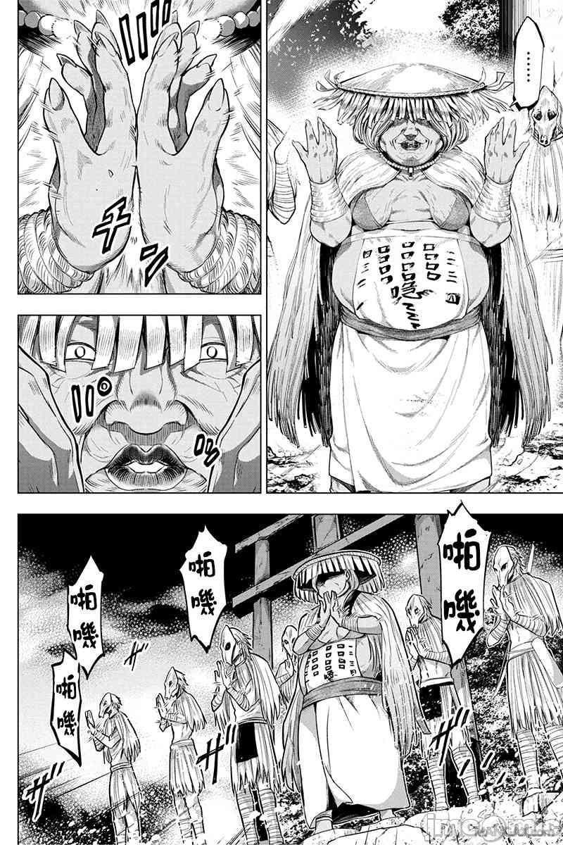 隐语岛/[天鹅之恋汉化组][田中克树天下雌子]インゴシマ第3话16-20