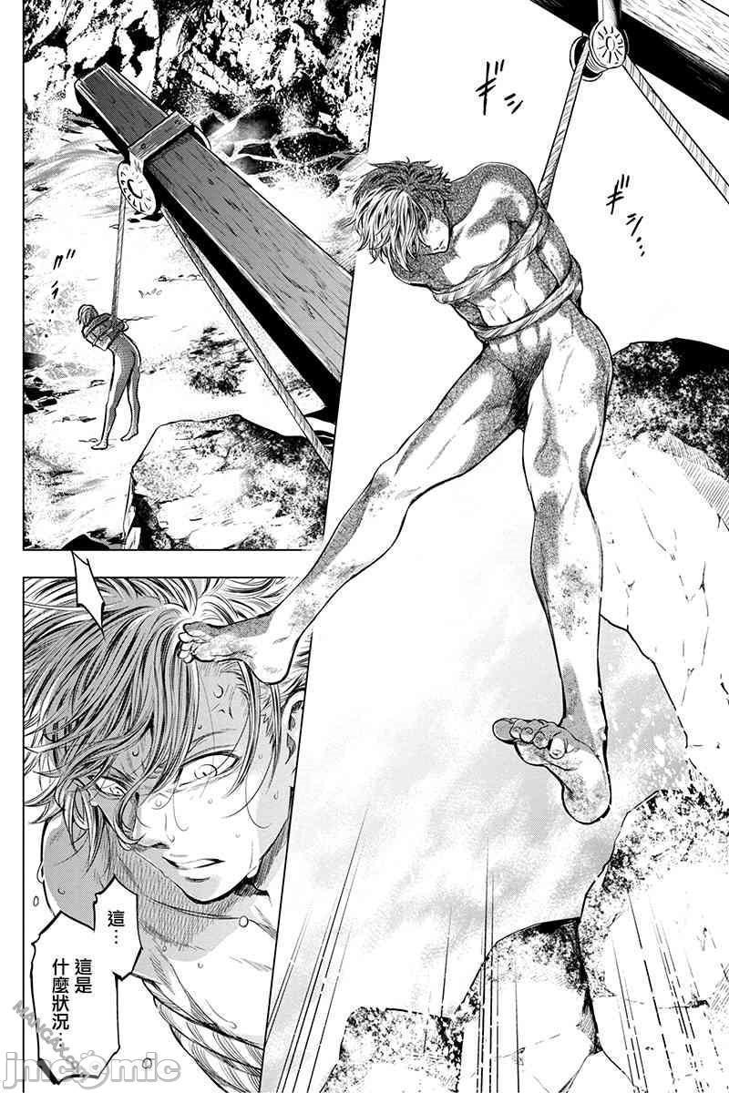 隐语岛/[天鹅之恋汉化组][田中克树天下雌子]インゴシマ第3话16-20