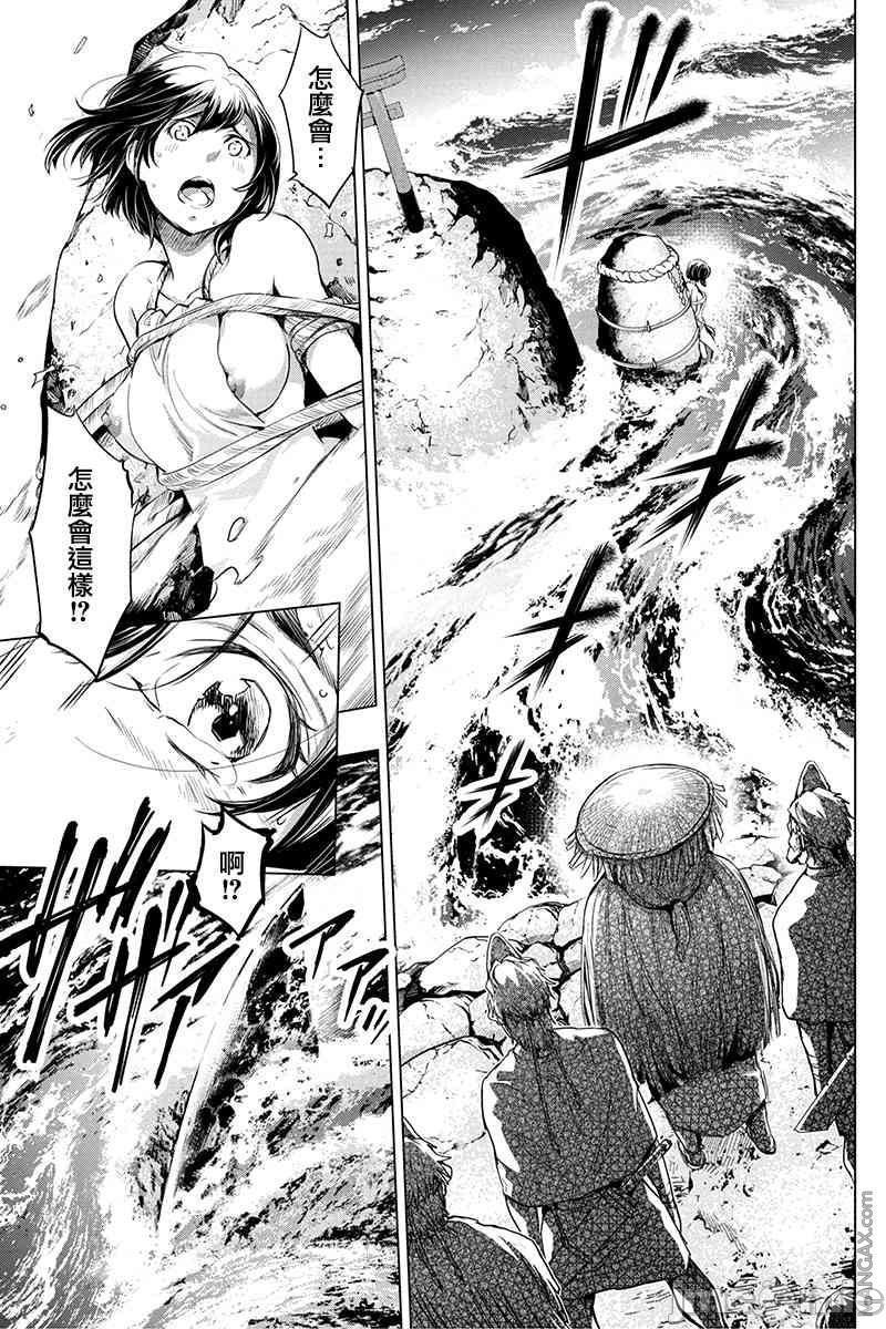 隐语岛/[天鹅之恋汉化组][田中克树天下雌子]インゴシマ第3话16-20