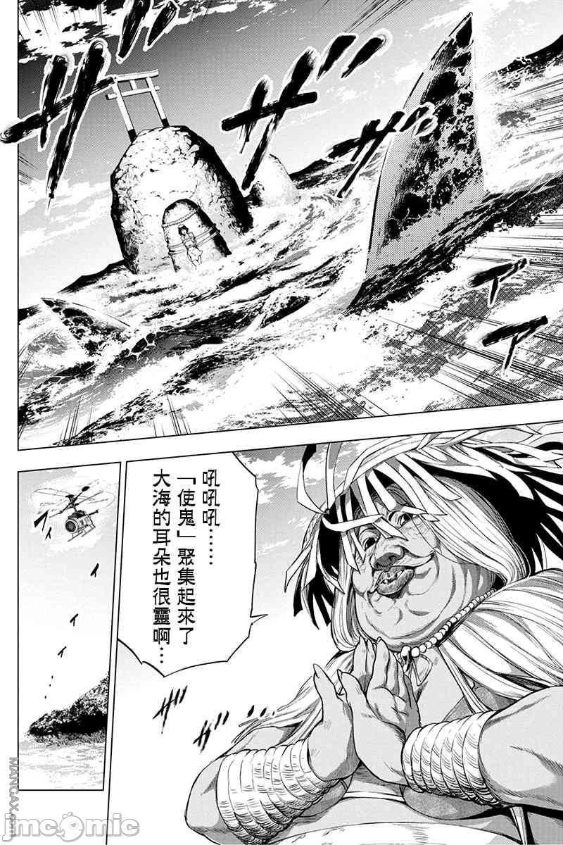 隐语岛/[天鹅之恋汉化组][田中克树天下雌子]インゴシマ第3话16-20