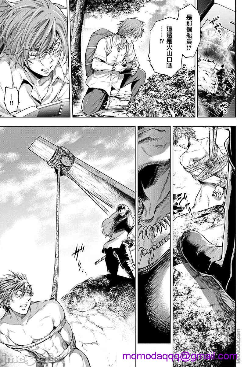 隐语岛/[天鹅之恋汉化组][田中克树天下雌子]インゴシマ第3话16-20