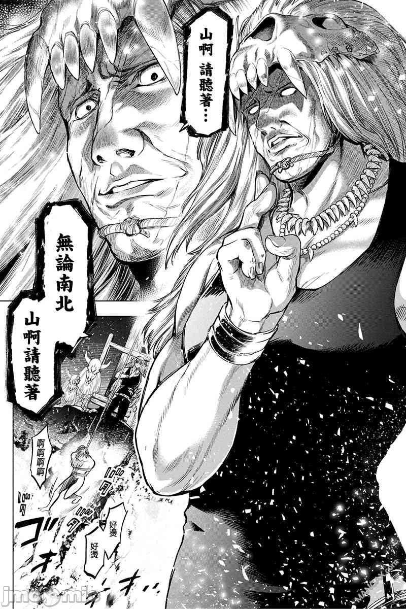 隐语岛/[天鹅之恋汉化组][田中克树天下雌子]インゴシマ第3话16-20