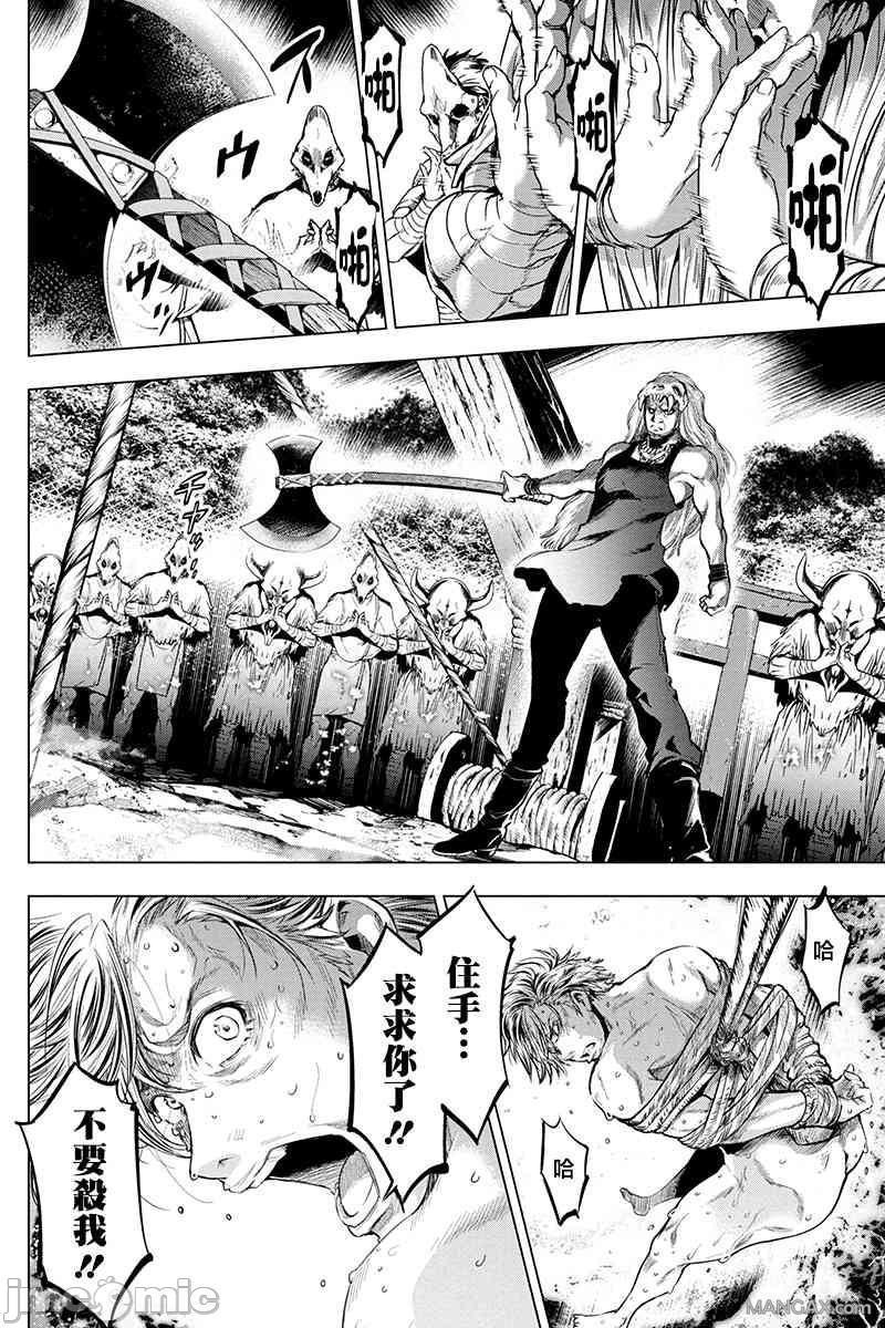 隐语岛/[天鹅之恋汉化组][田中克树天下雌子]インゴシマ第3话16-20