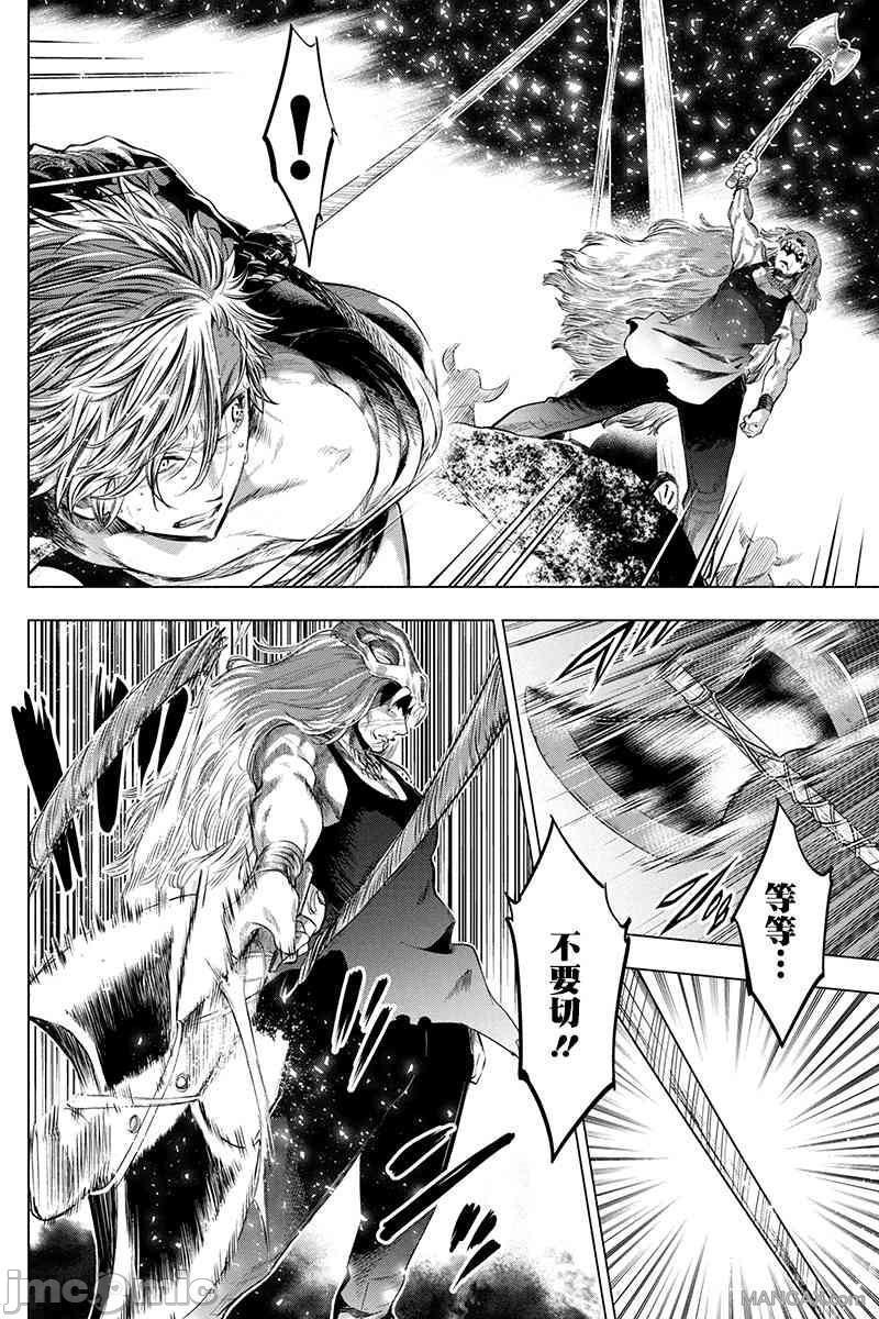 隐语岛/[天鹅之恋汉化组][田中克树天下雌子]インゴシマ第3话16-20