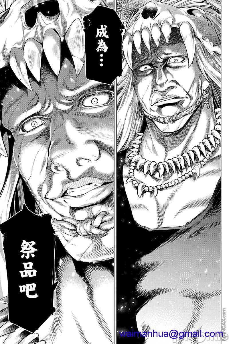 隐语岛/[天鹅之恋汉化组][田中克树天下雌子]インゴシマ第3话16-20