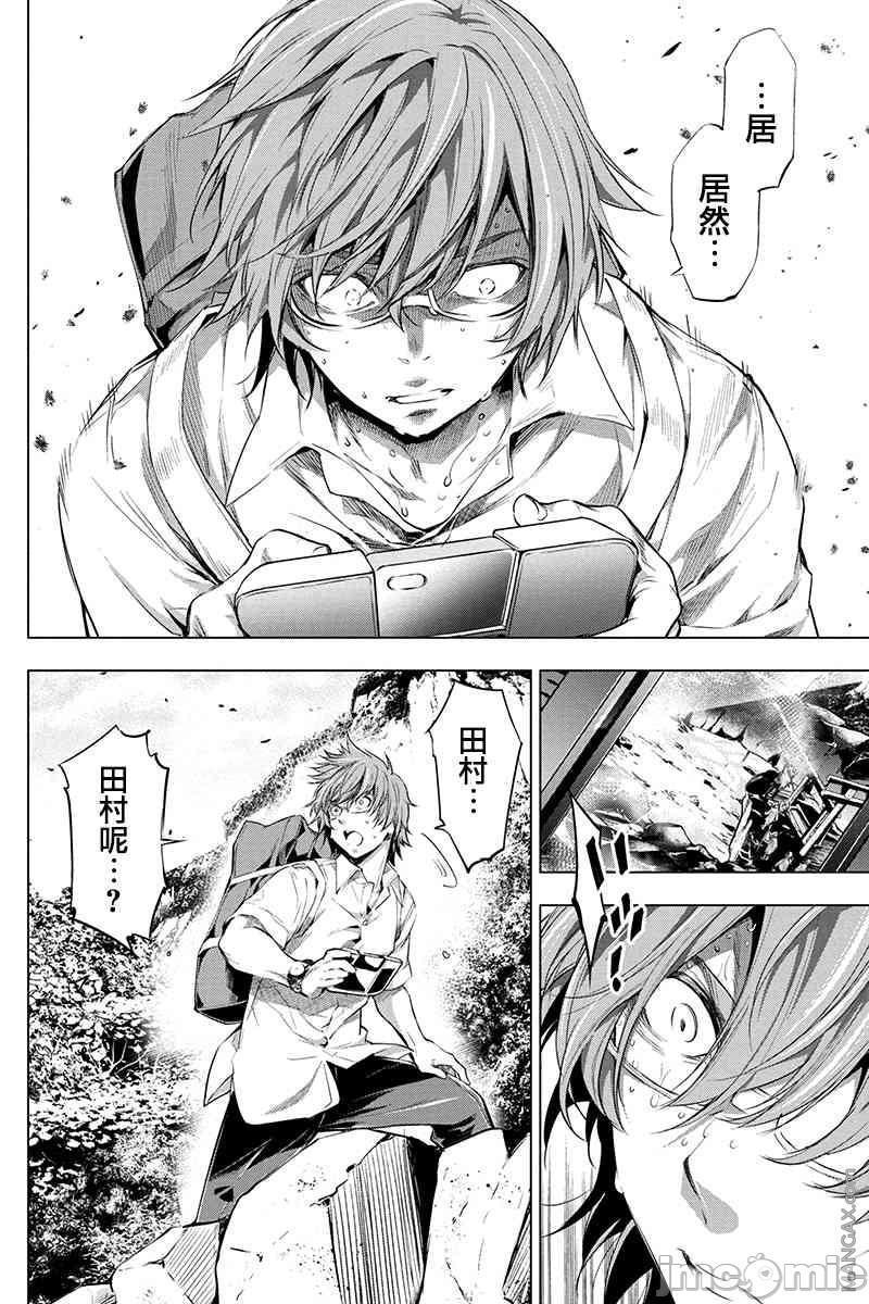 隐语岛/[天鹅之恋汉化组][田中克树天下雌子]インゴシマ第3话16-20