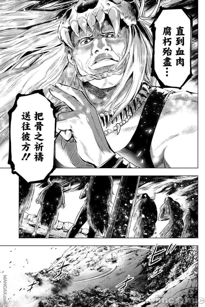 隐语岛/[天鹅之恋汉化组][田中克树天下雌子]インゴシマ第3话16-20