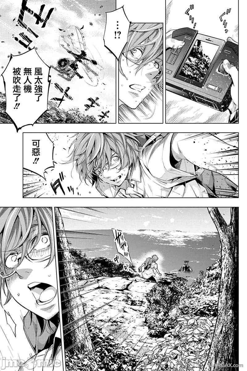 隐语岛/[天鹅之恋汉化组][田中克树天下雌子]インゴシマ第3话16-20